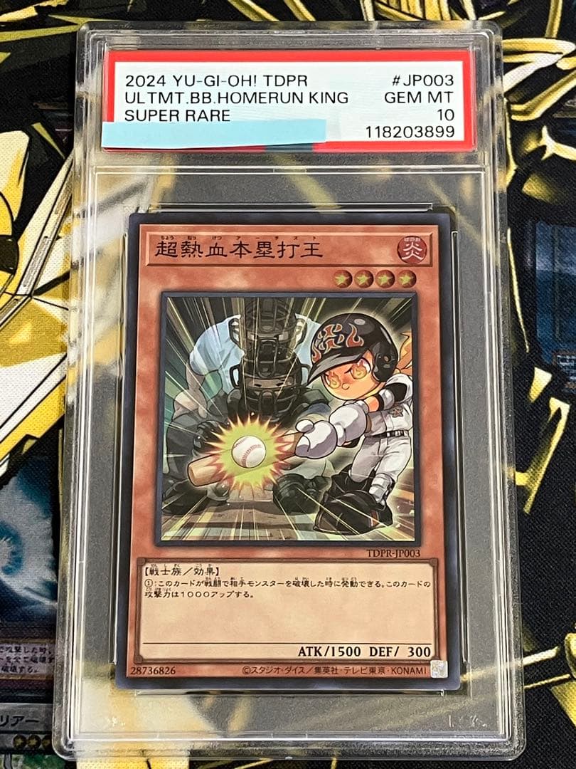 K*H様 遊戯王　決闘者伝説　プロモーションパック　スーパーレア５種　PSA10