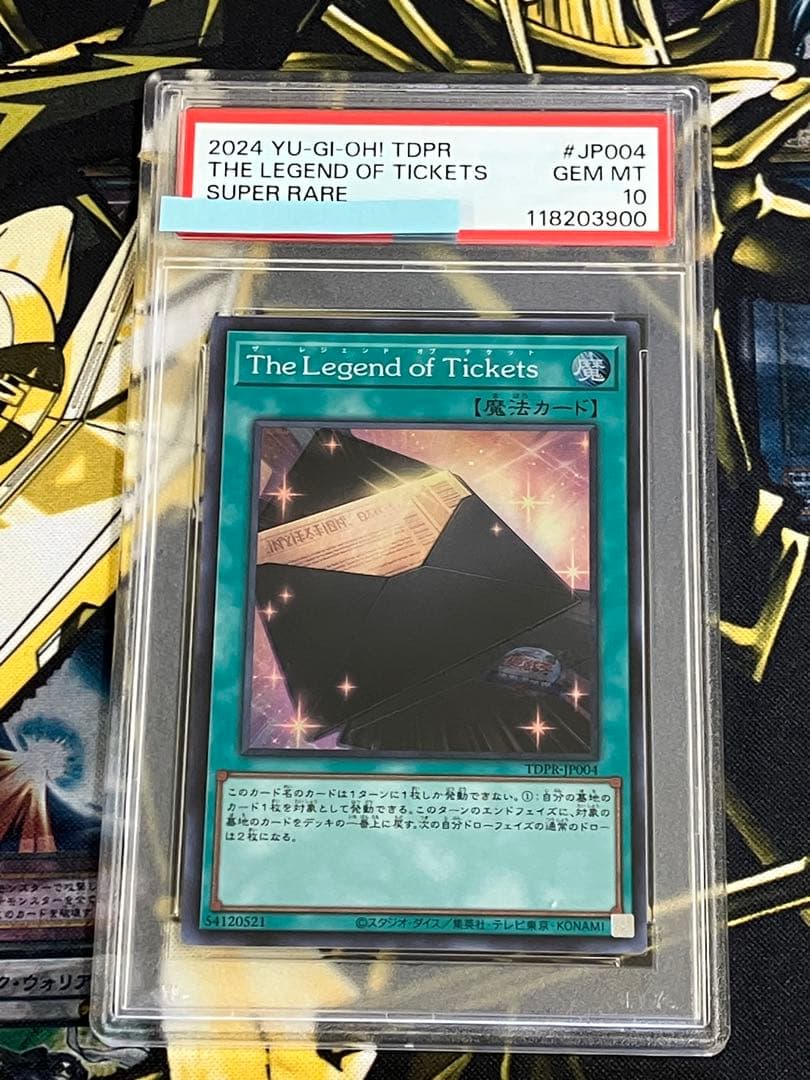 K*H様 遊戯王　決闘者伝説　プロモーションパック　スーパーレア５種　PSA10