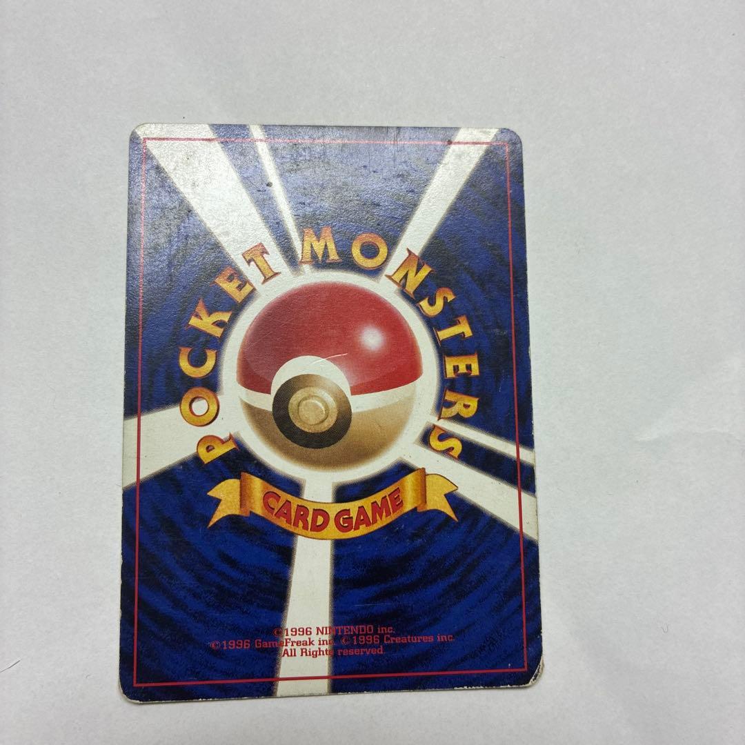 リザードン ★ ポケモンカード旧裏