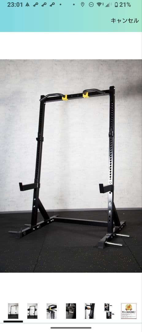 (引き取り限定)ボディメーカー　ハーフラック　ラットオプション付