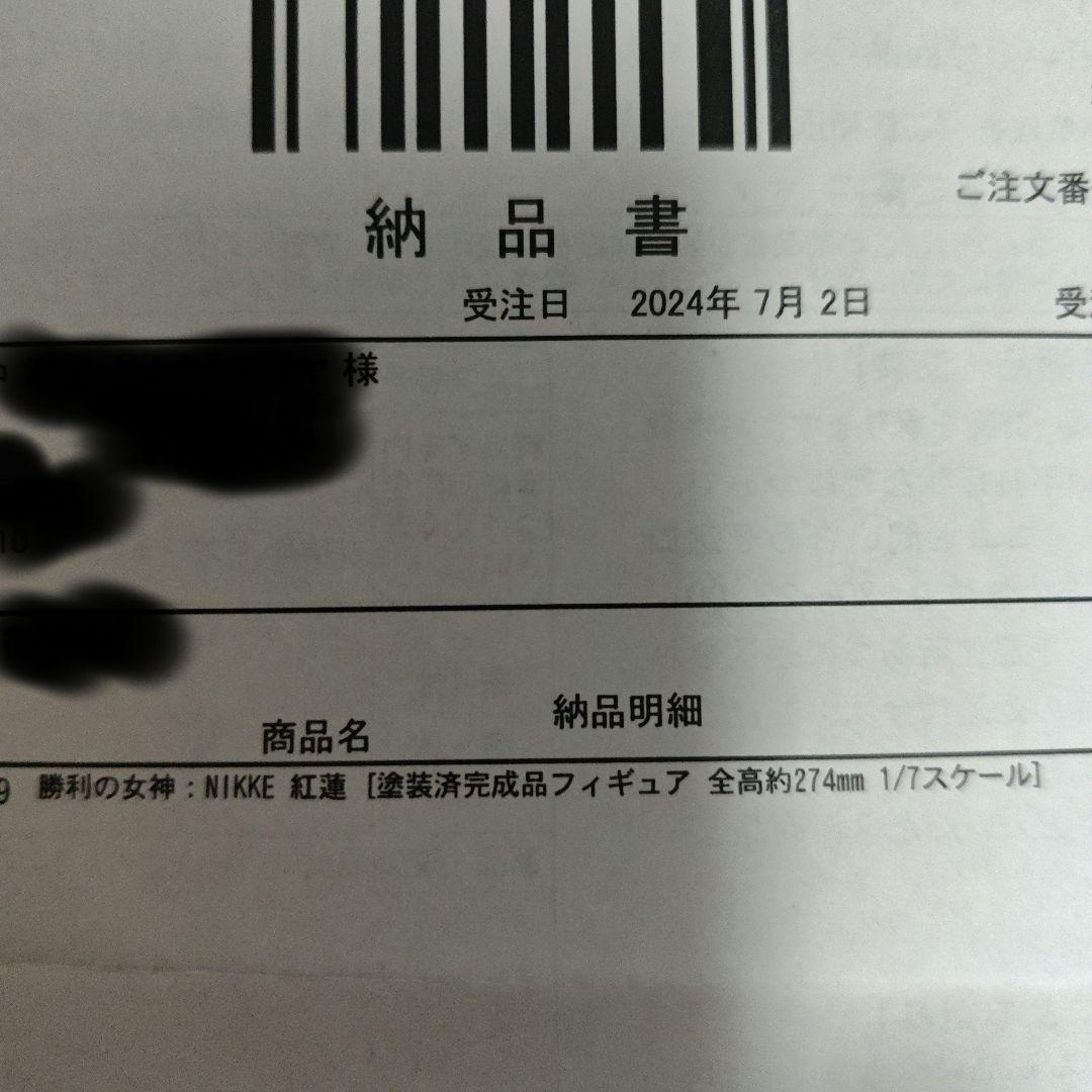 勝利の女神 NIKKE 紅蓮 1/7スケールフィギュア グッドスマイルカンパニー