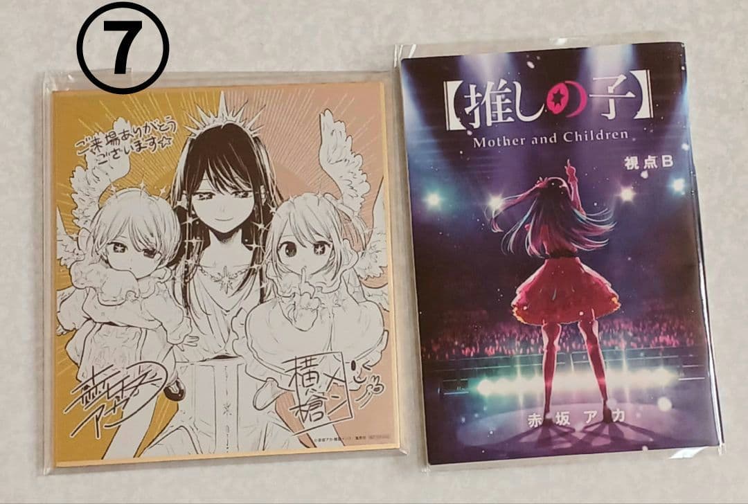 【推しの子】グッズまとめ売り❗️