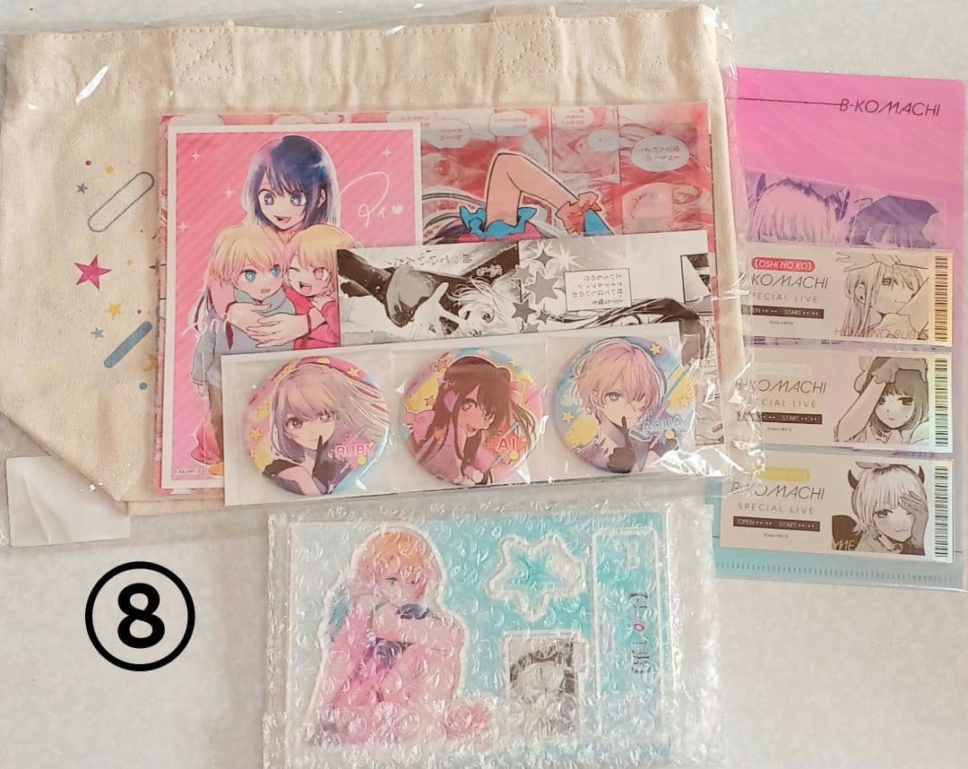 【推しの子】グッズまとめ売り❗️