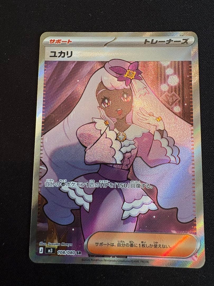 ポケモンカード　SAR SRセット6枚