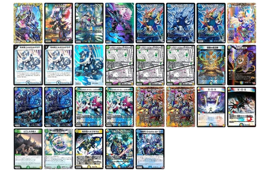 オボロティガウォック　デッキパーツ