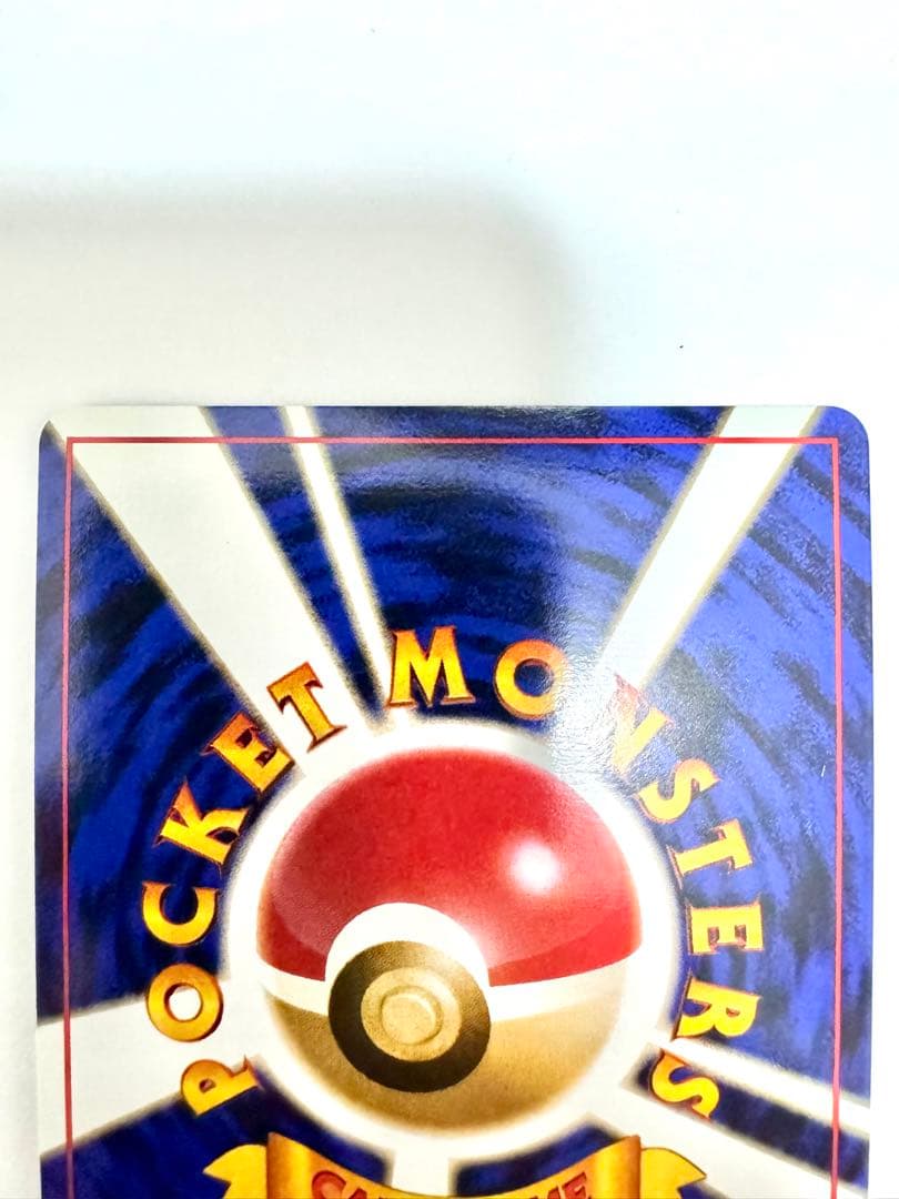 【旧裏】サカキのギャラドス ★ ジム拡張第2弾 闇からの挑戦 モンボホロ あり