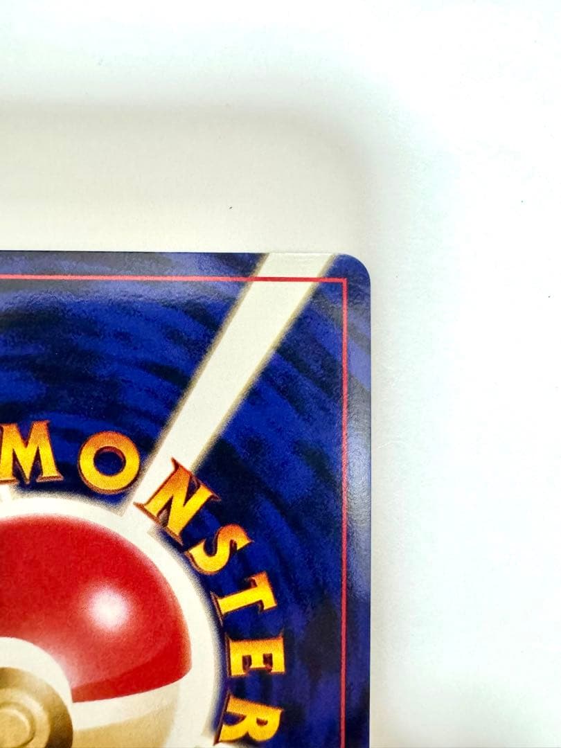 【旧裏】サカキのギャラドス ★ ジム拡張第2弾 闇からの挑戦 モンボホロ あり