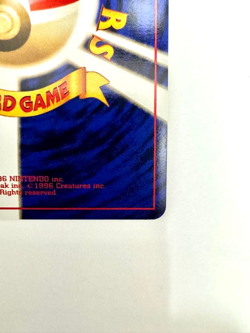 【旧裏】サカキのギャラドス ★ ジム拡張第2弾 闇からの挑戦 モンボホロ あり