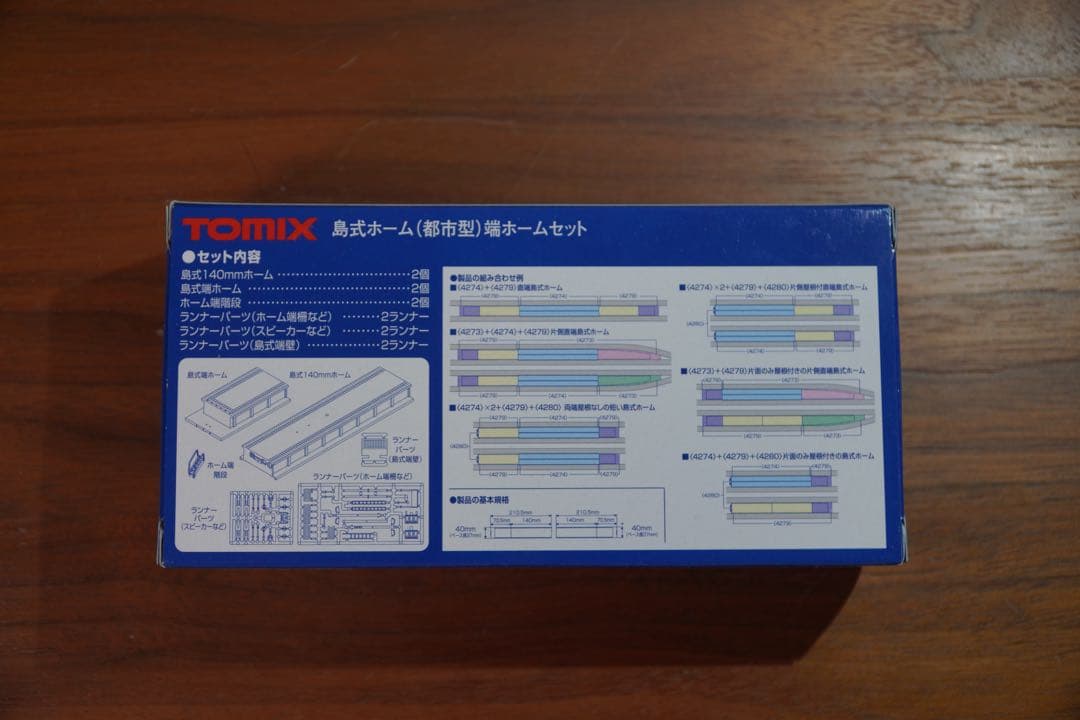 TOMIX 島式ホーム(都市型)延長部+島式ホーム(都市型)端ホームセット