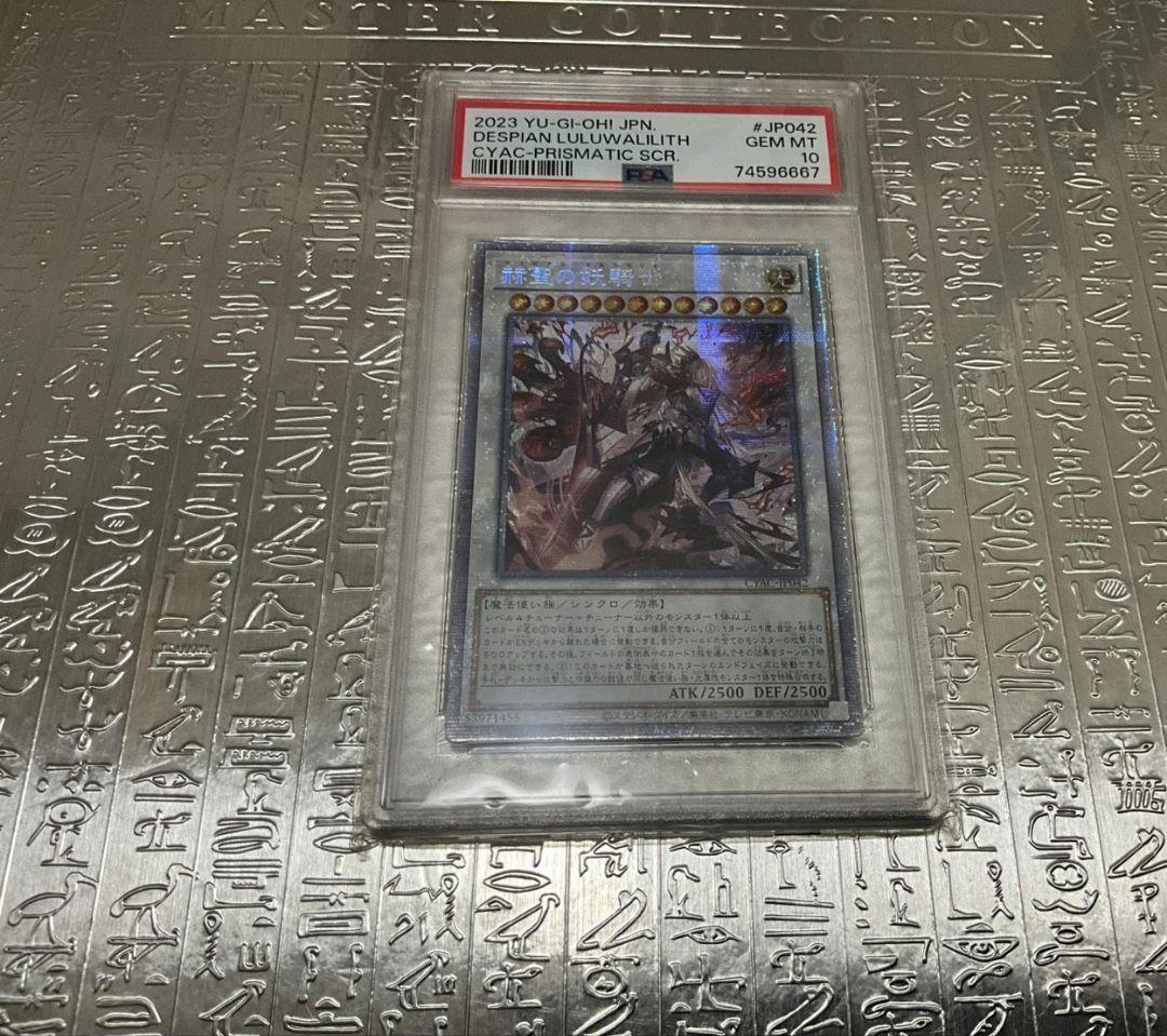 【〜2/10頃迄の出品】遊戯王 引退品 まとめ売り