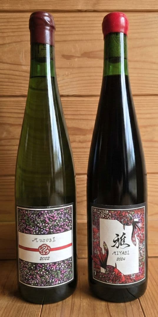 希少！北海道ワインの2本セット