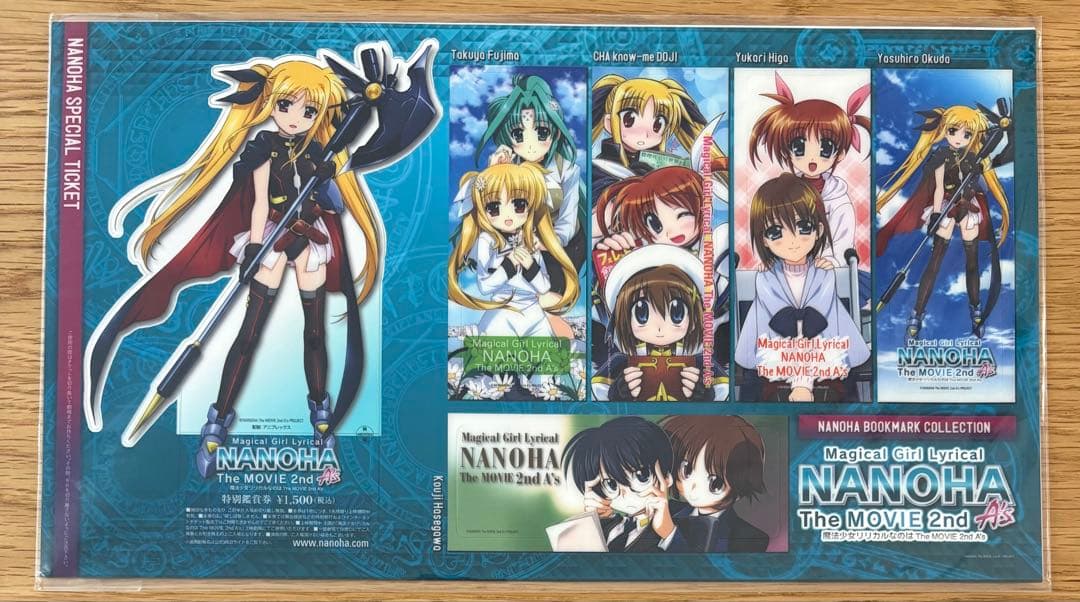 魔法少女リリカルなのはViVidクリス&ティオ ぬいぐるみセット