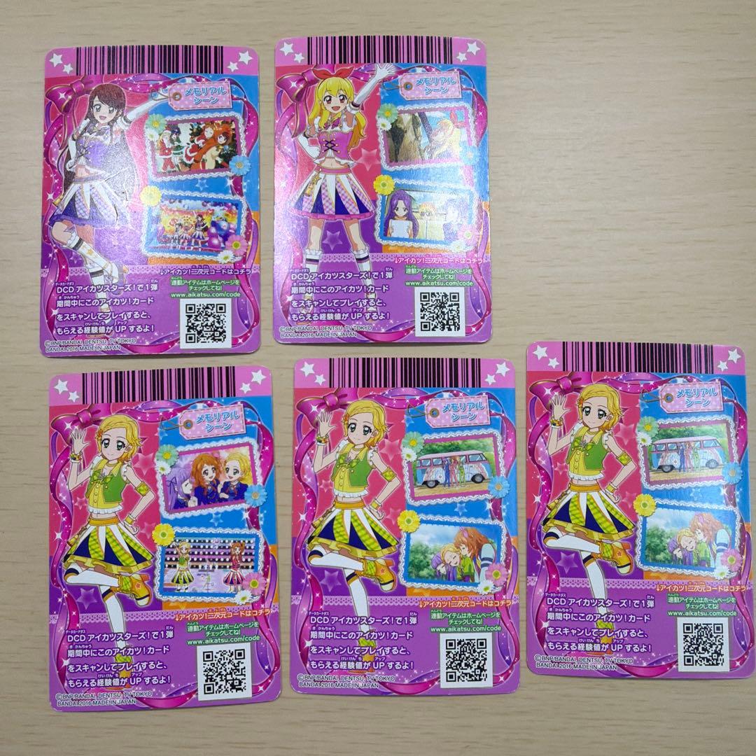 アイカツカード アニメ柄 まとめ売り