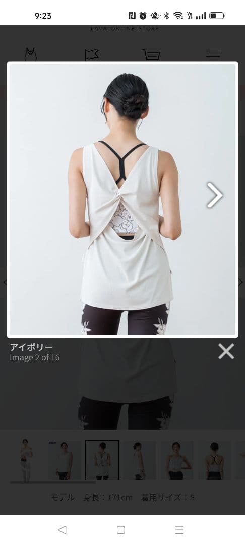 SUKALA 新品未使用 ドローイングフラワーセパレートタンクトップ&ブラセット