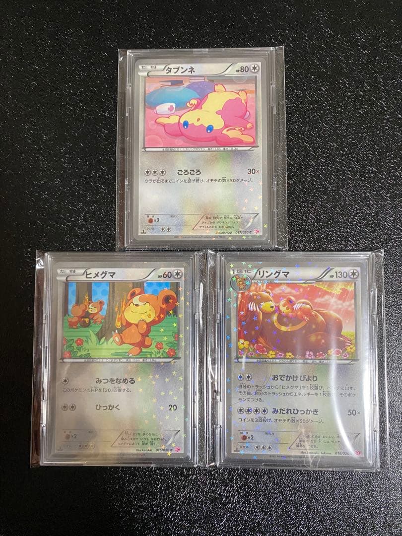 【超稀少】ポケモンカード シャイニーコレクション 1ed 【極美品】