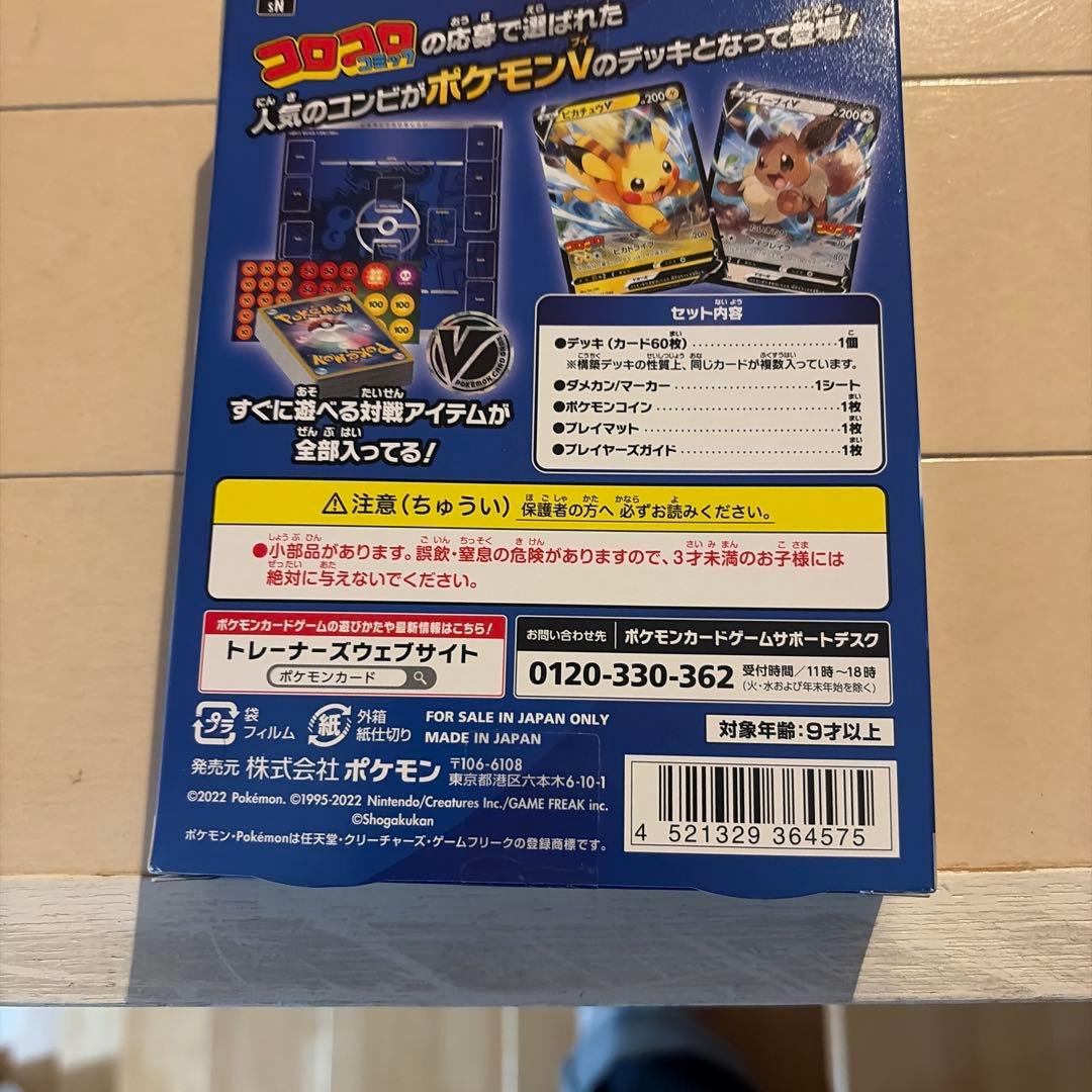 コロコロver.　スタートデッキ100