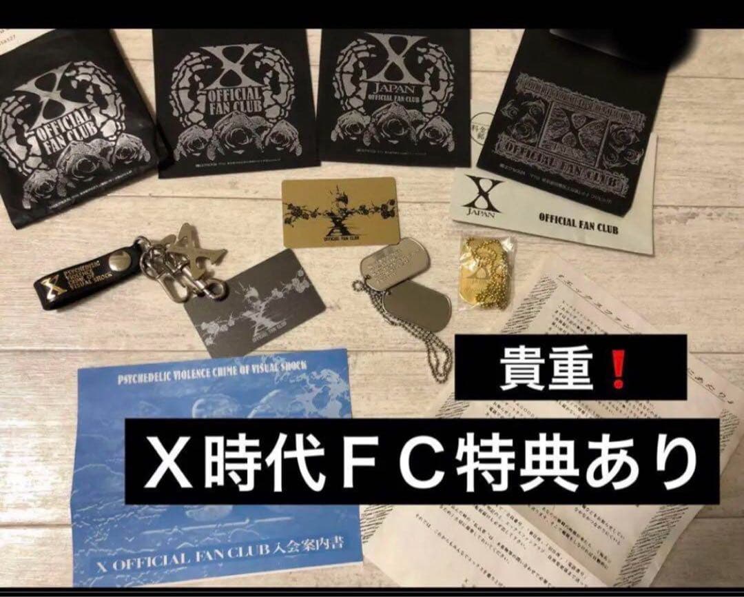 貴重！ＸJAPAN FC特典グッズセット