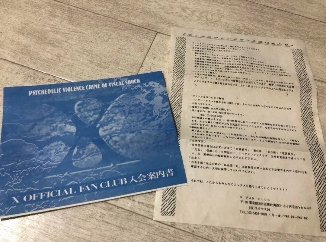 貴重！ＸJAPAN FC特典グッズセット