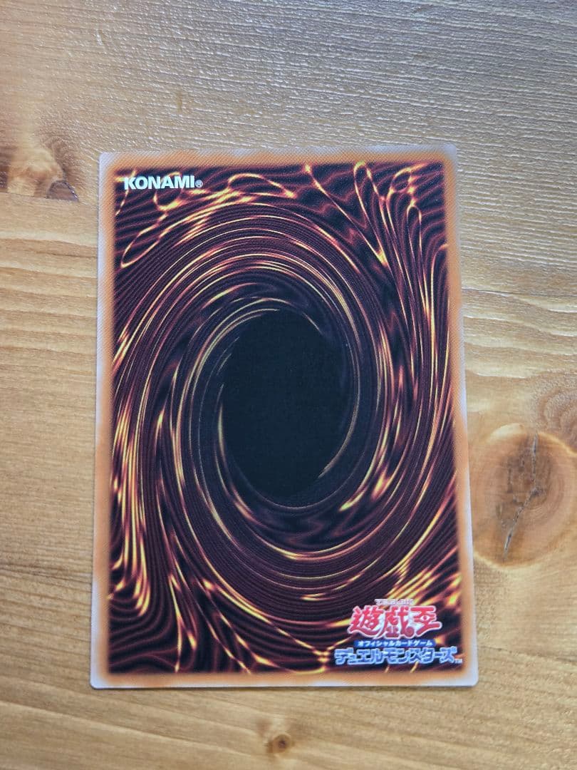 遊戯王OCG 禁じられた聖冠　プリズマティックシークレット　プリシク　プリズマ