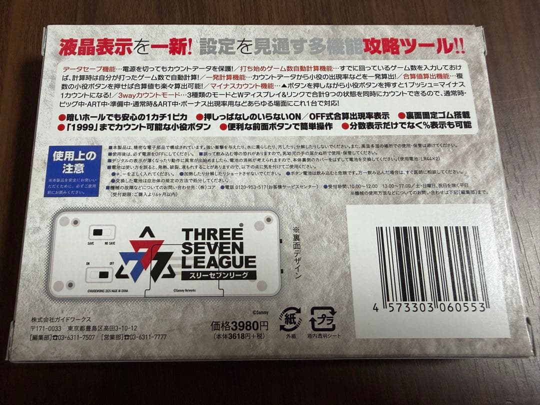 【777リーグ】勝ち勝ちくん　限定バージョン　クリア&ホワイトシリコンケース