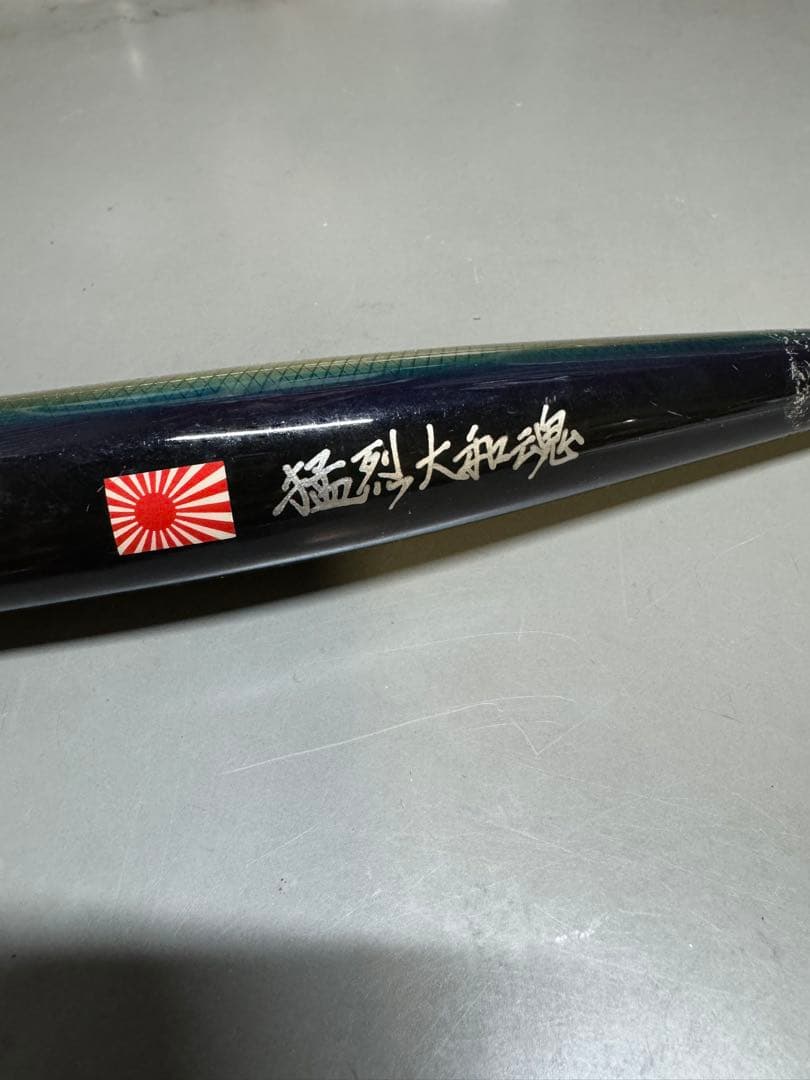 猛闘犬丸　猛ポップ丸21F-MG