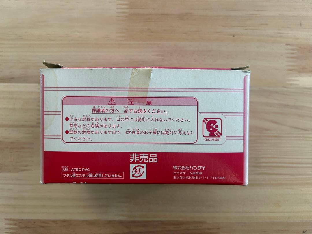 キン肉マン2世　キン消しII世ver.