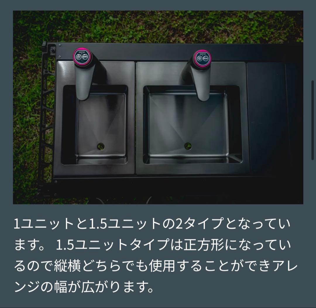 37CAMP　ユニットシンク　1.5ユニット