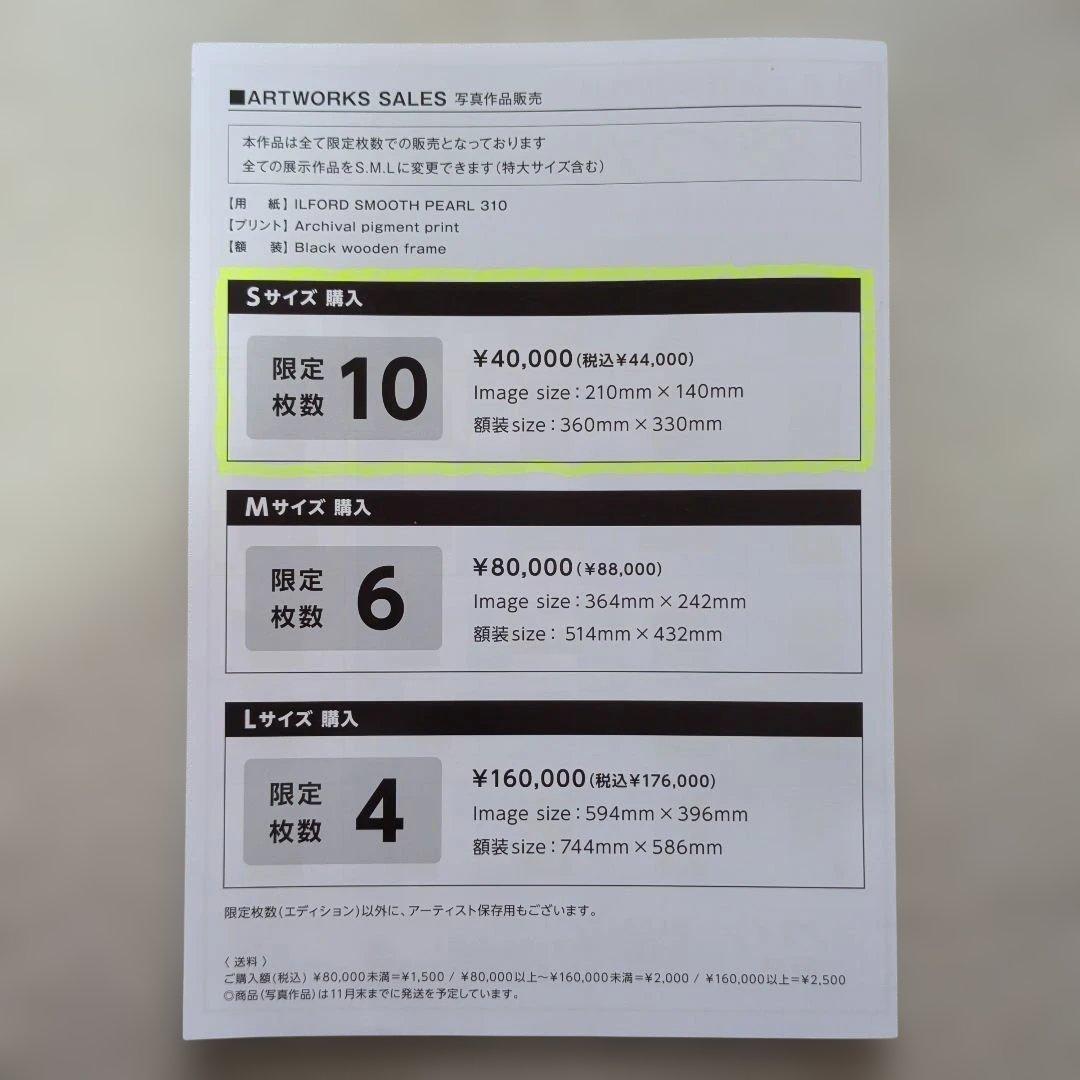 【直筆サイン入り】葵つかさ #10 額装入り写真 写真展「葵つかさ 生きる。」