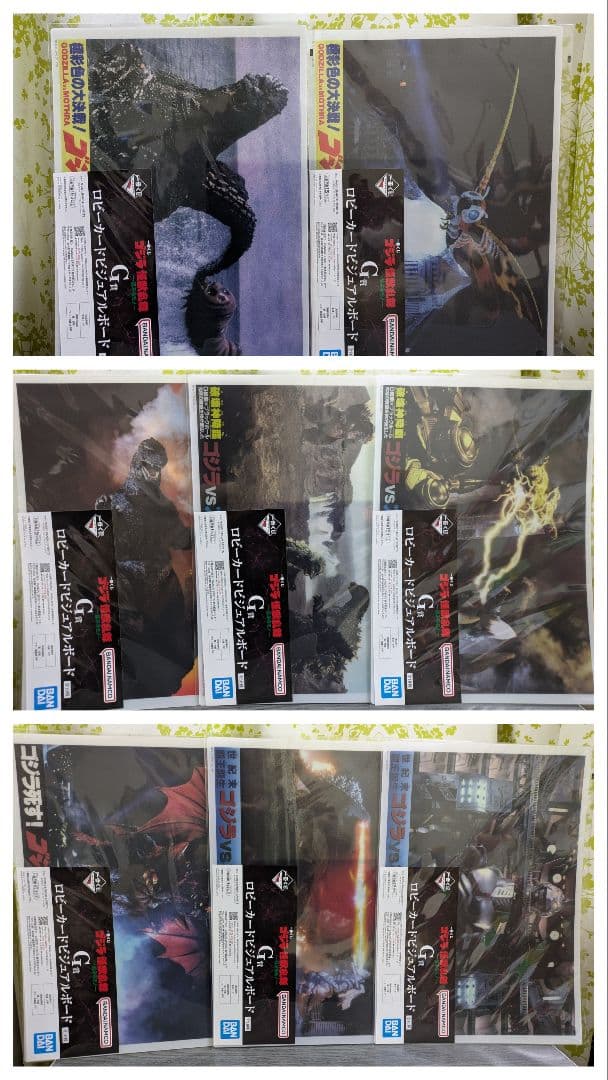 一番くじ ゴジラ 怪獣乱舞 荒ぶるモノ A賞 B賞 C賞 ラストワン賞 販促物