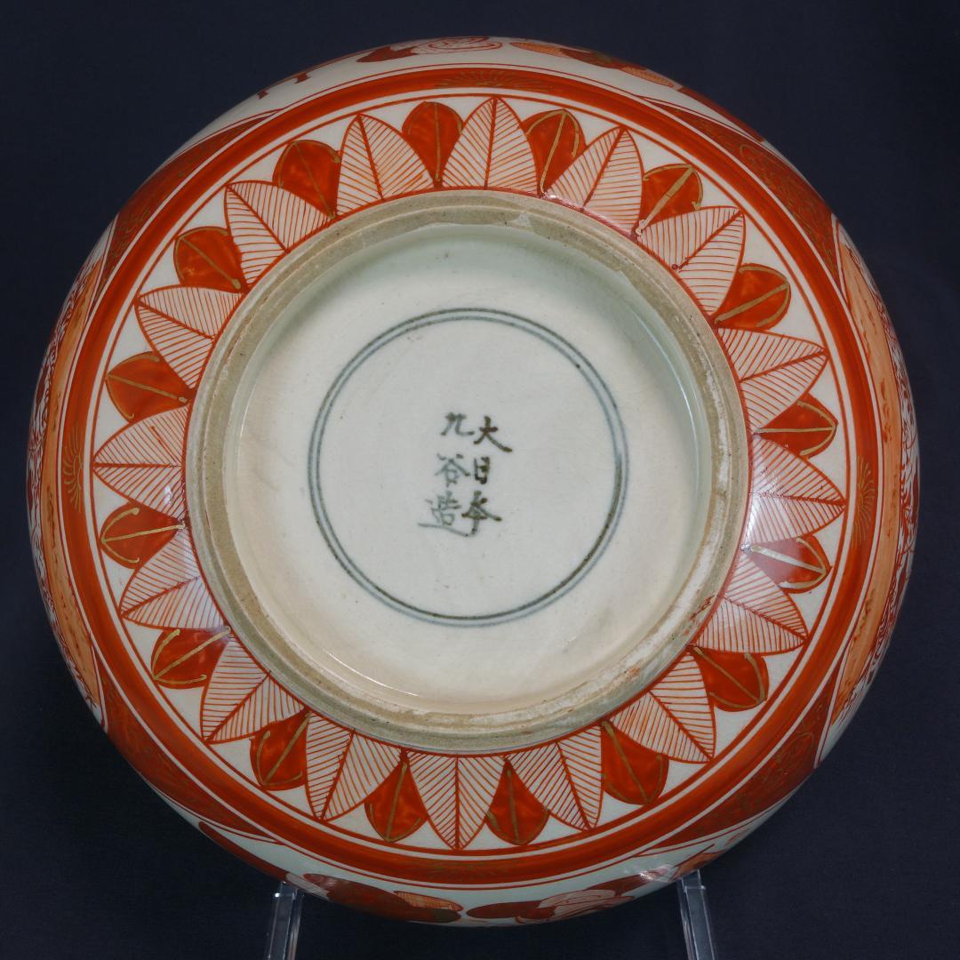 【九谷焼】九谷 赤絵・金彩 鉢 Φ22.5cm【寿】