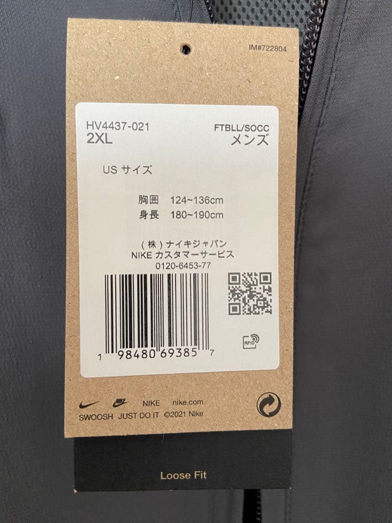 新品⭐︎NIKE ブラジル代表　トータル90 トラックジャケット