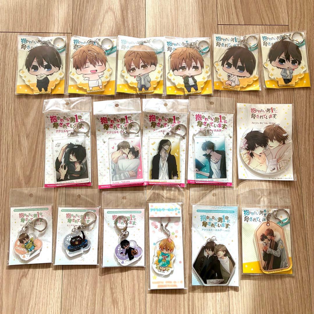 抱かれたい男1位に脅されています。　アクリルキーホルダー