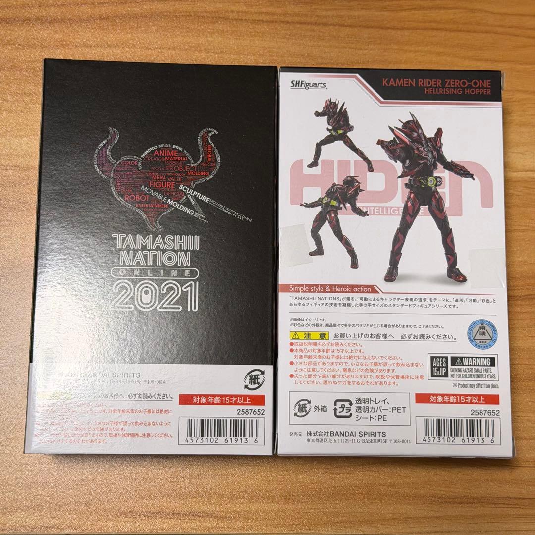 【新品未開封】フィギュアーツ ヘルライジングホッパー