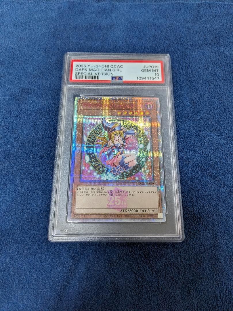 ブラックマジシャンガール 25th ピンク　psa10