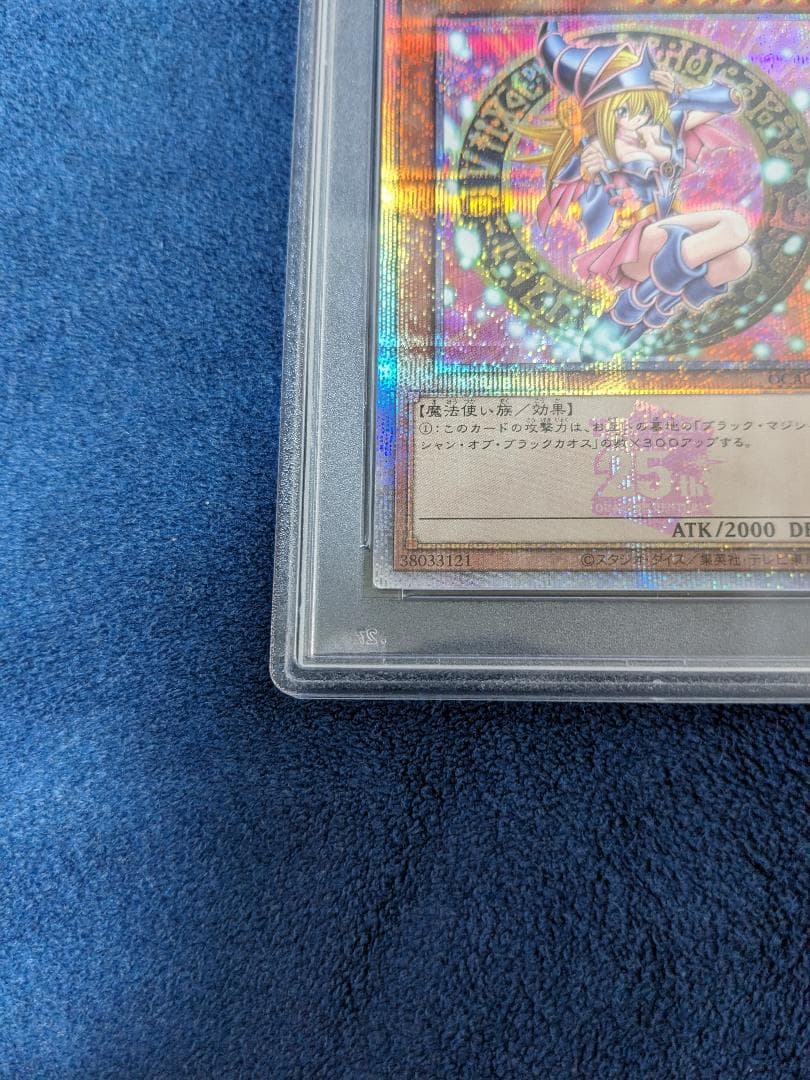 ブラックマジシャンガール 25th ピンク　psa10