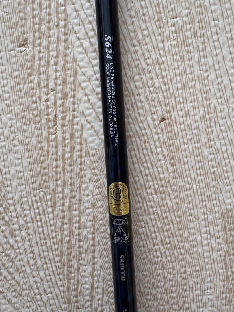 オシアジガークイックジャーク S624 オフショアロッド ロッドケース付き