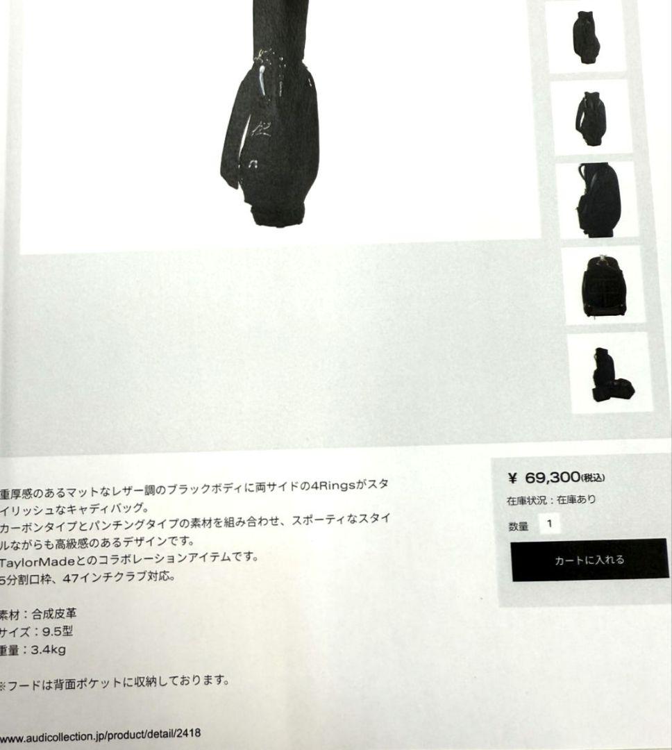 TaylorMade ゴルフバッグ ブラック Audiロゴ テーラーメイド 新品