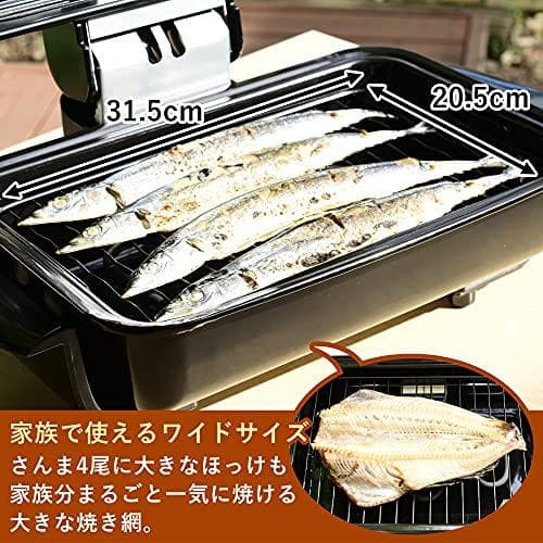 A[山善] ワイドグリル フィッシュロースター 魚焼きグリル ゴールド NFR-