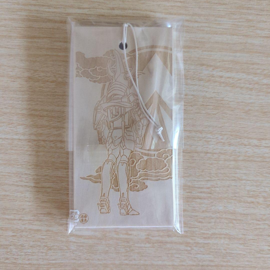 鎧伝サムライトルーパー　真空波　日本酒