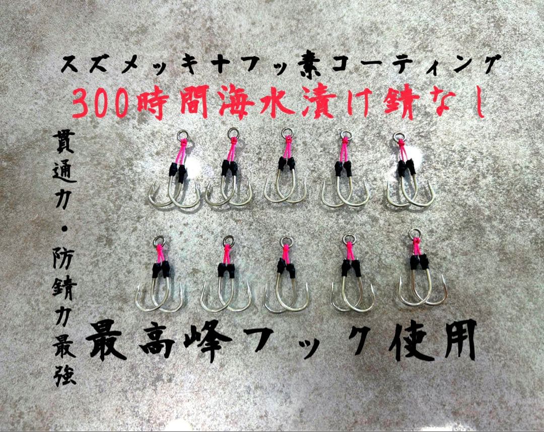 SLJアシストフック 最高峰針　Mサイズ20本Lサイズ30本　合計50本
