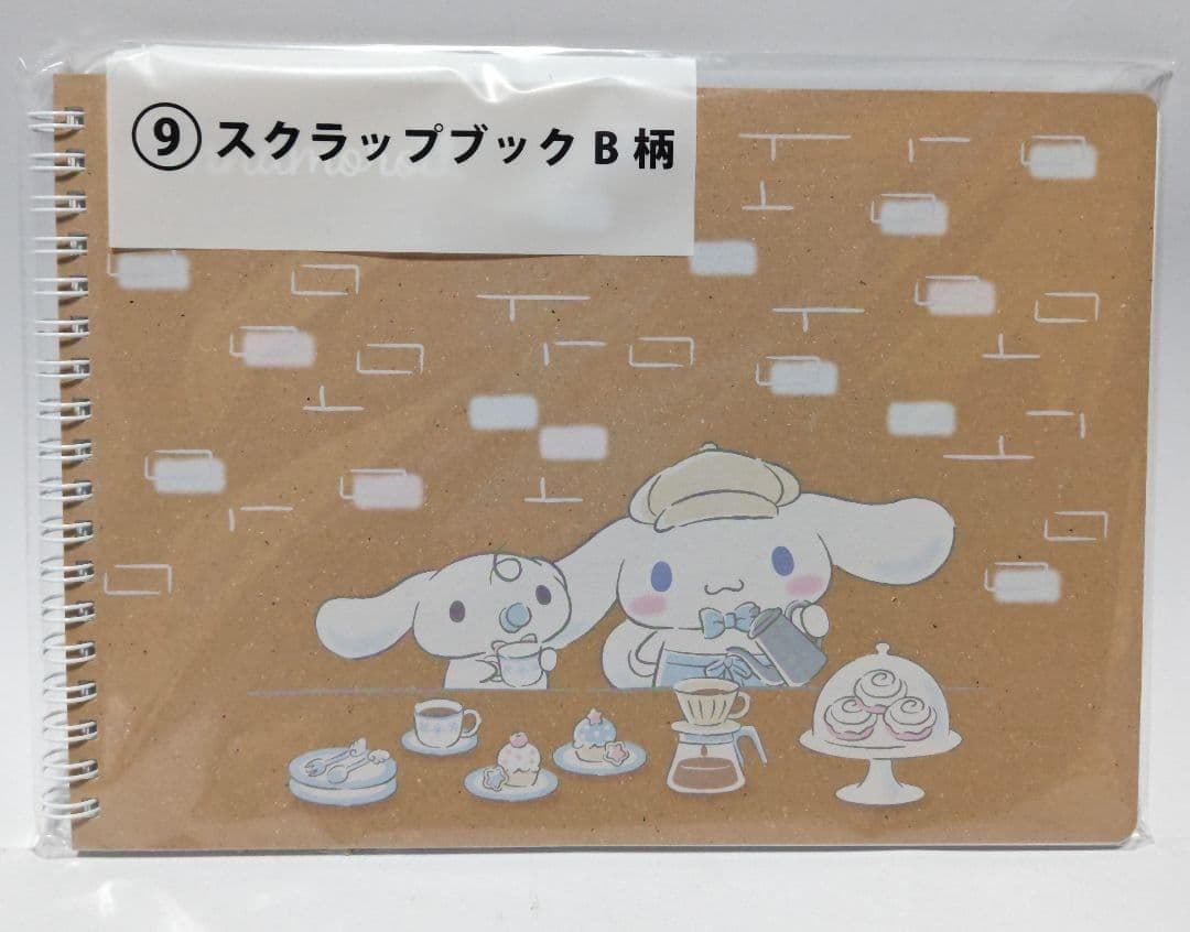 シナモロール 当り くじ １２点 コンプリートセット サンリオ キャラクターズ