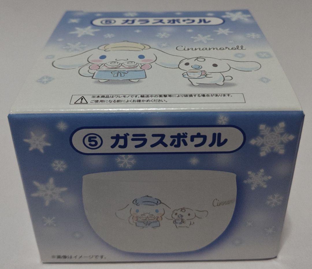 シナモロール 当り くじ １２点 コンプリートセット サンリオ キャラクターズ