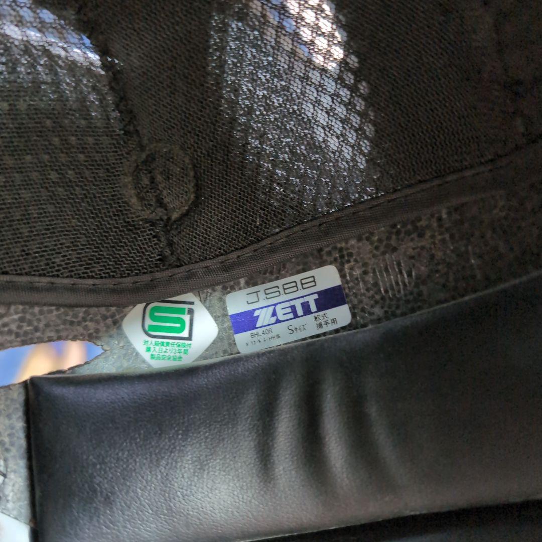 学童軟式野球　キャッチャー防具　Sサイズ　ミズノ　ヘルメット付