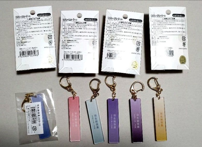 羽生結弦展　キューピー　キーホルダー　おまけ付き