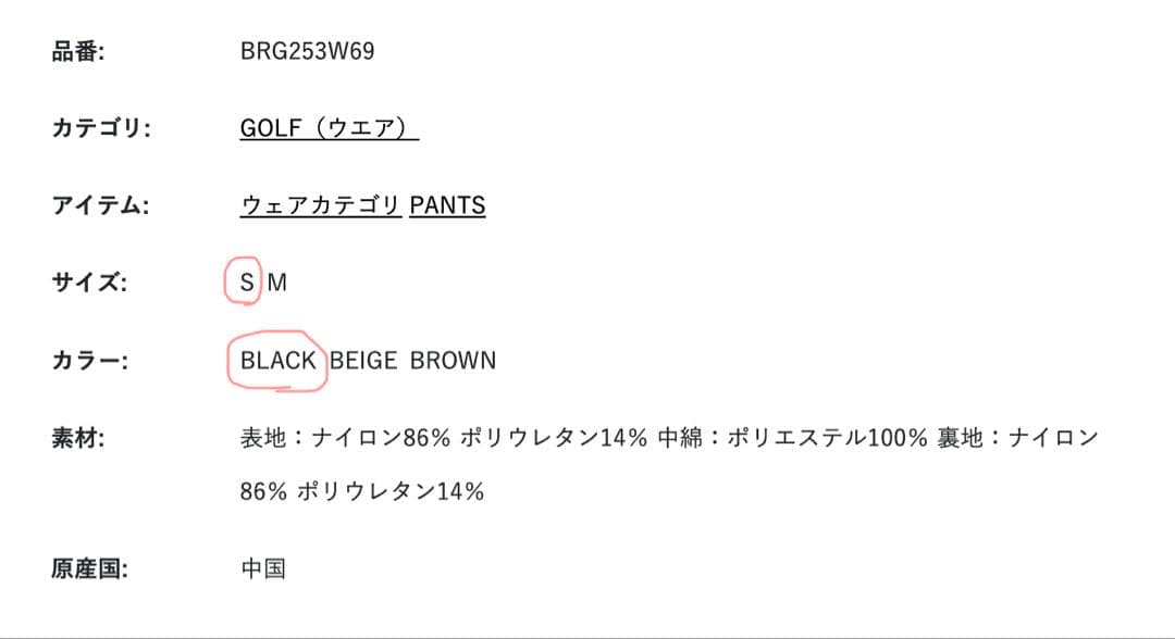 BRIEFING 中綿スカート　ゴルフ　現行品