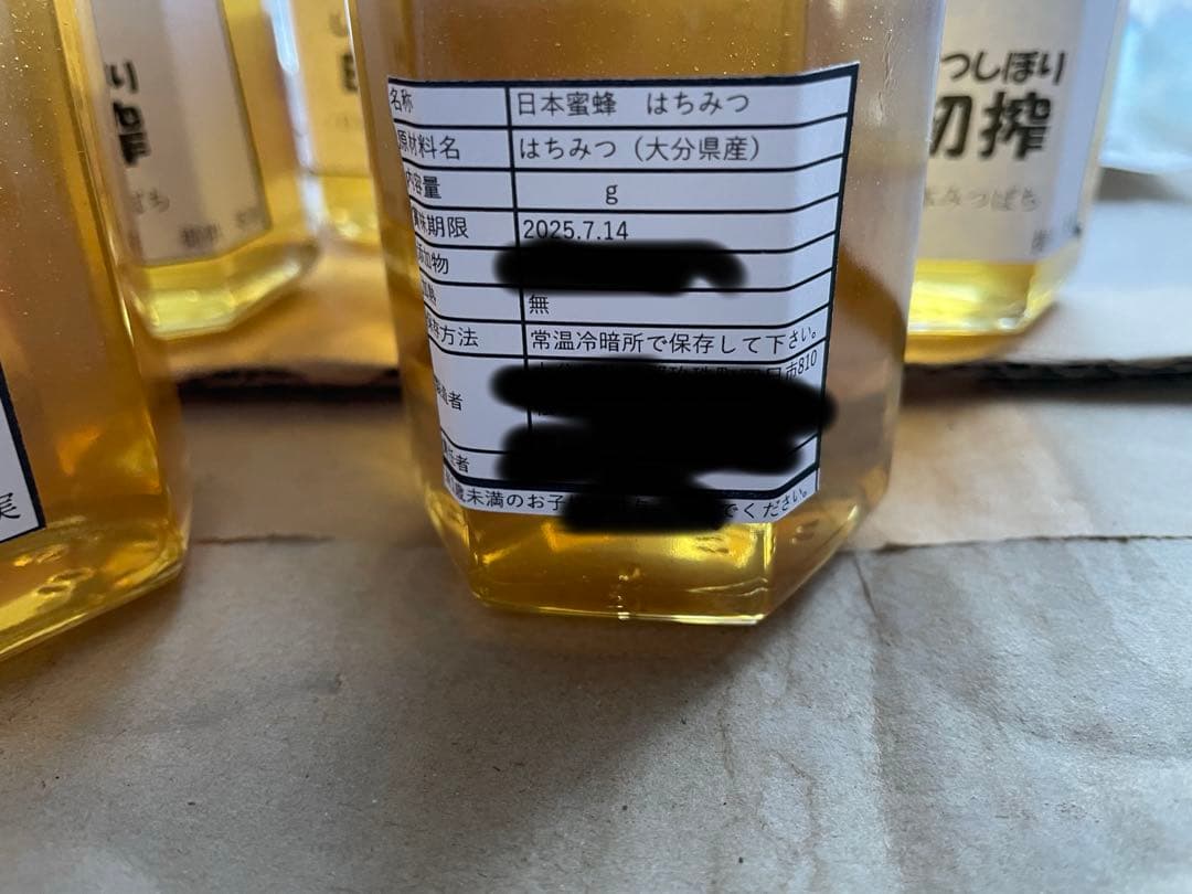 Shells様検討用　日本蜜蜂巣蜜2025.9