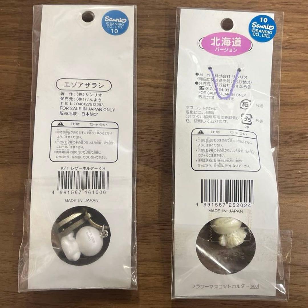 サンリオ ハローキティ ストラップ ご当地 10個セット