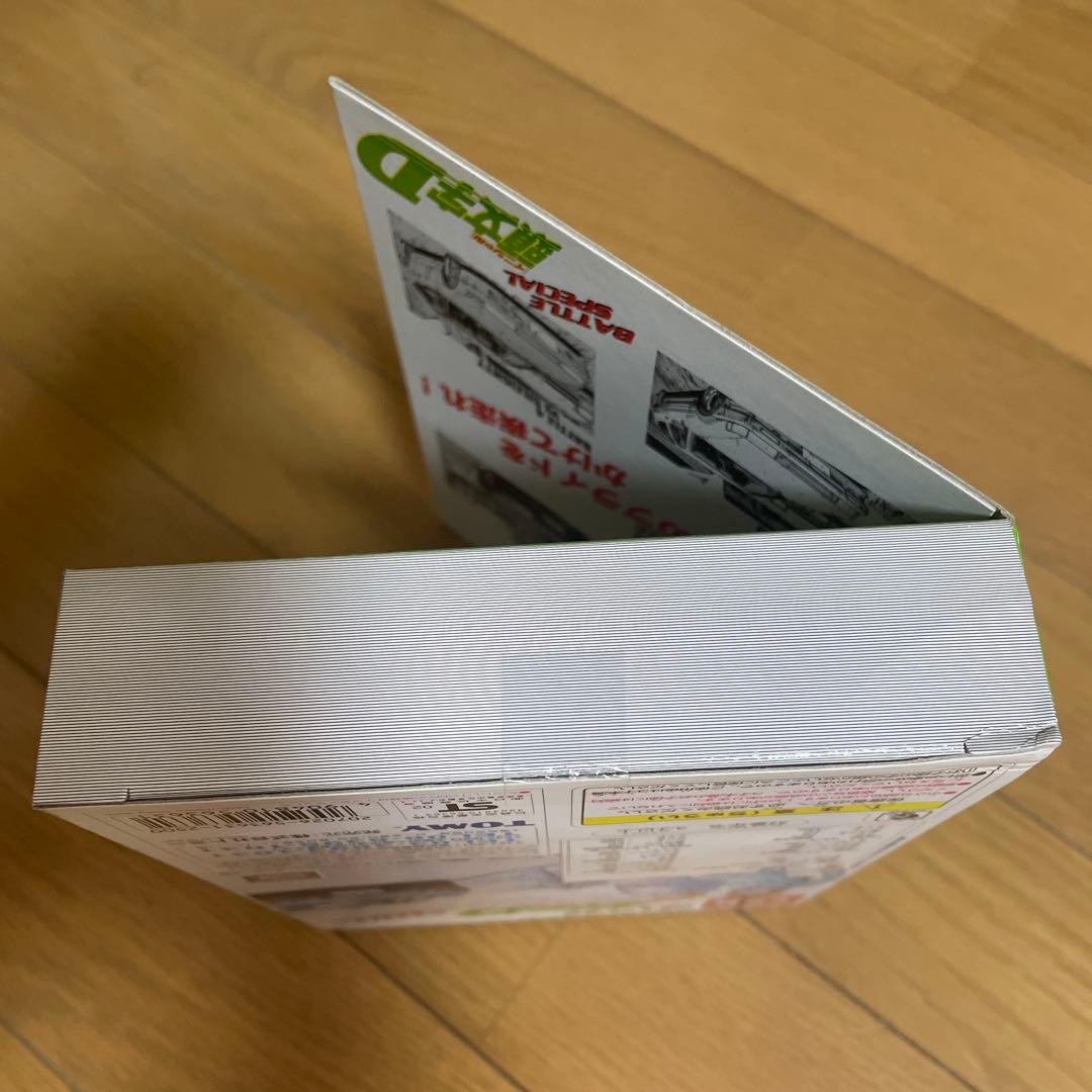 イニシャルD コミックトミカVOl.4