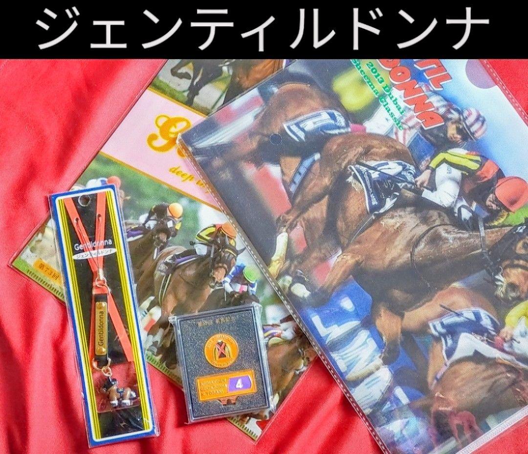 ◆　競馬　JRA　◆　ジェンティルドンナ　◆ゴルフマーカー　ストラップ　ファイル