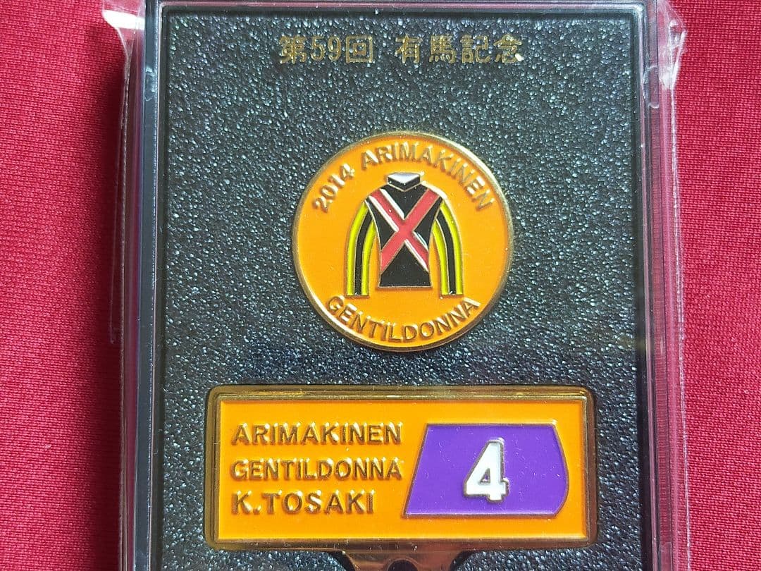 ◆　競馬　JRA　◆　ジェンティルドンナ　◆ゴルフマーカー　ストラップ　ファイル